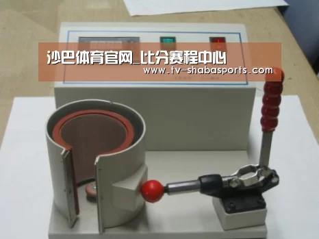 沙巴体育平台案例展示六