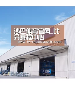 沙巴体育官网_比分赛程中心