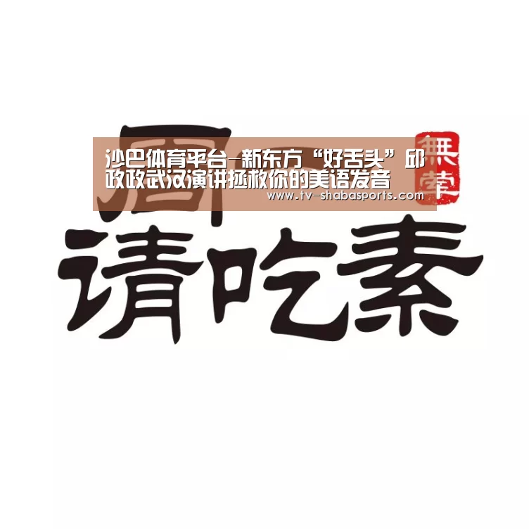 沙巴体育