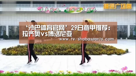 沙巴体育平台