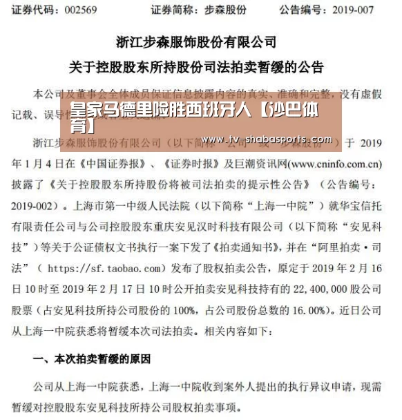 沙巴体育平台