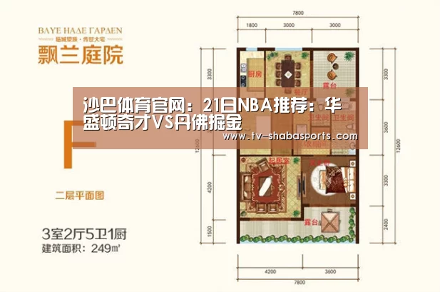 沙巴官网