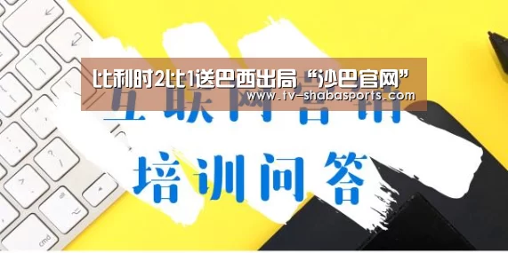 沙巴体育