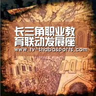 沙巴体育