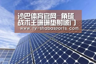 沙巴体育官网-角球战术王珊珊垫射破门 中国女足暂1-0喀麦隆(图1) 沙巴体育官网