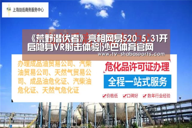 沙巴体育官网