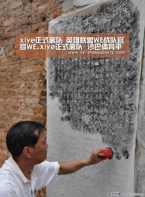 xiye正式离队 英雄联盟WE战队官宣WE.xiye正式离队-沙巴体育平台(图2) 沙巴体育官网