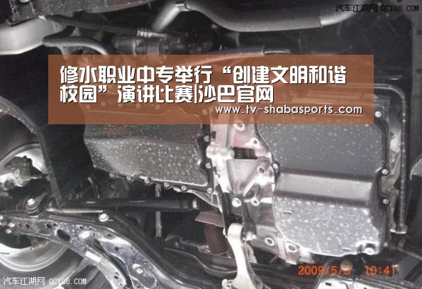 修水职业中专举行“创建文明和谐校园”演讲比赛|沙巴官网(图2) 沙巴体育官网