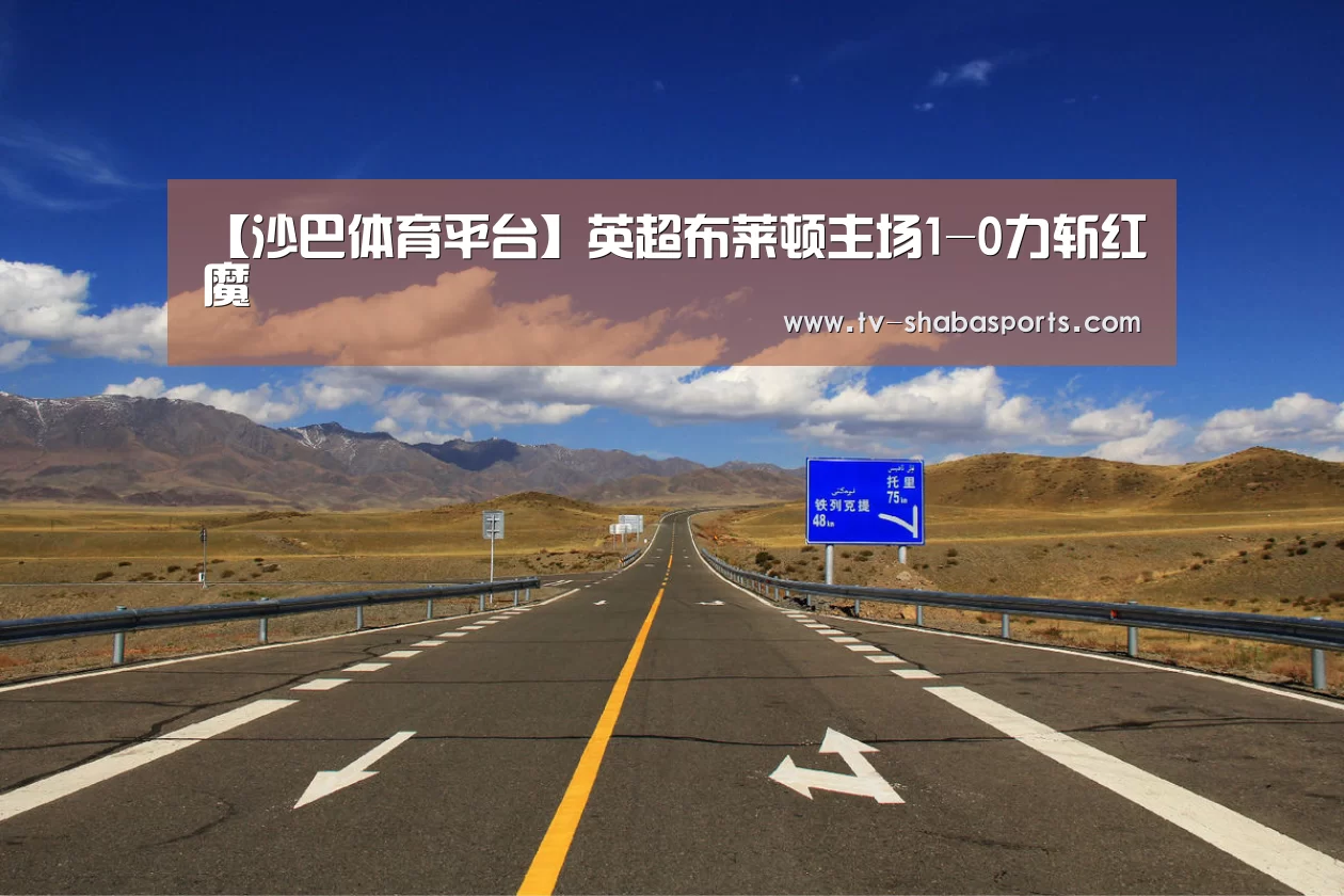 沙巴体育官网