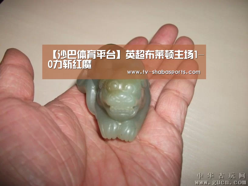 沙巴体育
