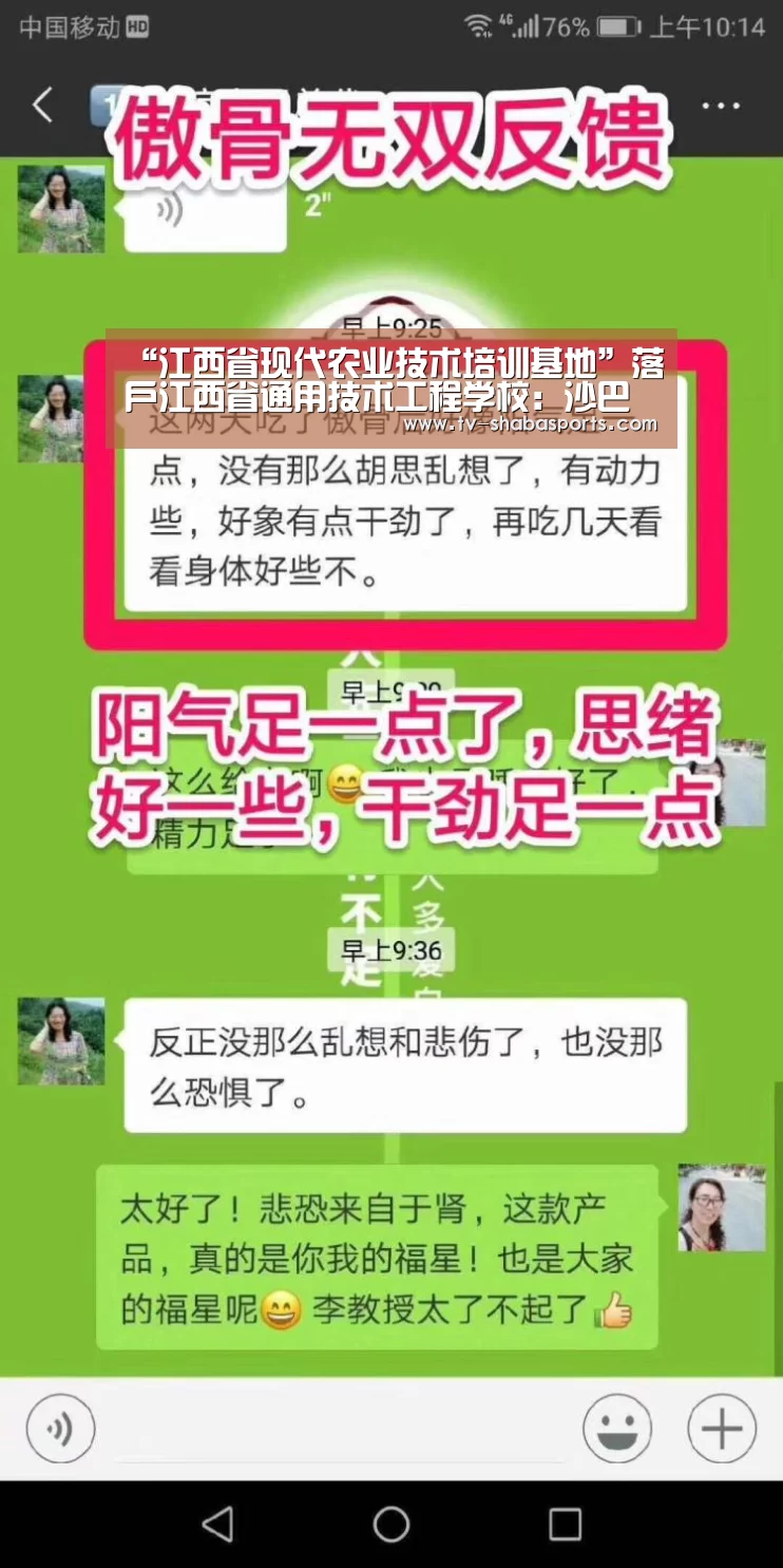 “江西省现代农业技术培训基地”落户江西省通用技术工程学校:沙巴体育(图2) 沙巴体育官网