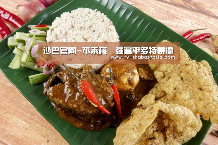 沙巴体育平台