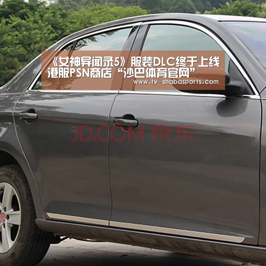 《女神异闻录5》服装DLC终于上线港服PSN商店“沙巴体育官网”(图1) 沙巴官网