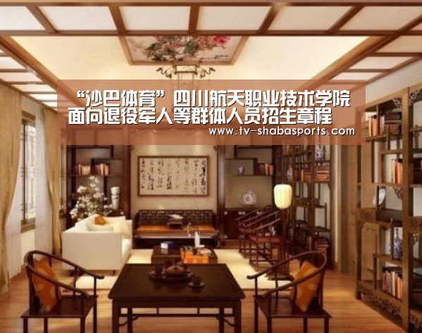 沙巴体育平台