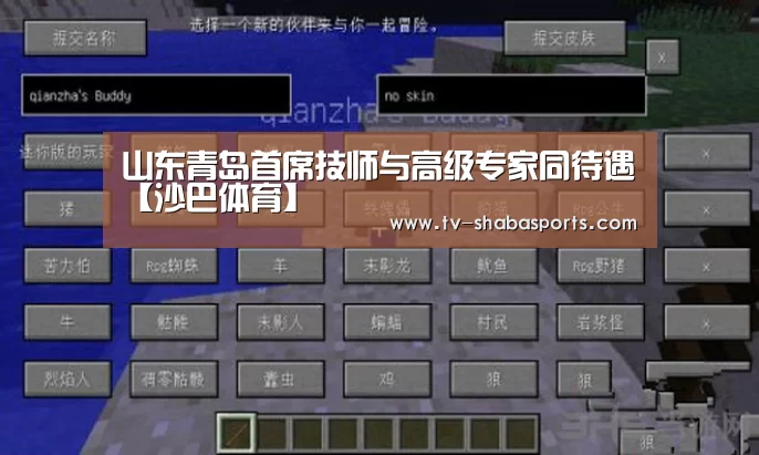 沙巴体育