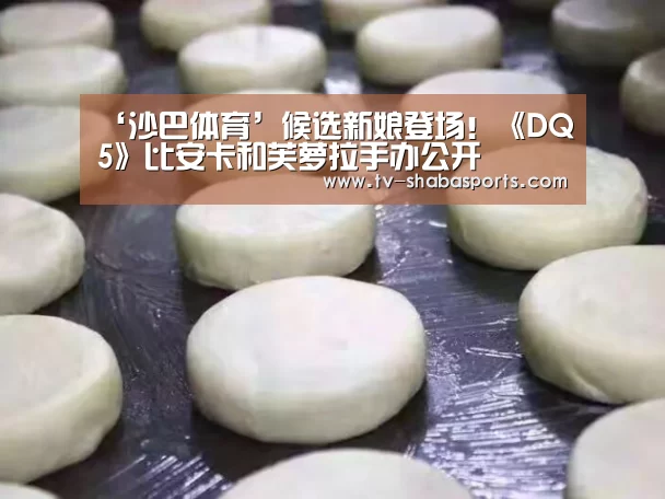 沙巴体育平台