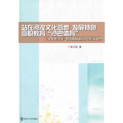 沙巴体育官网