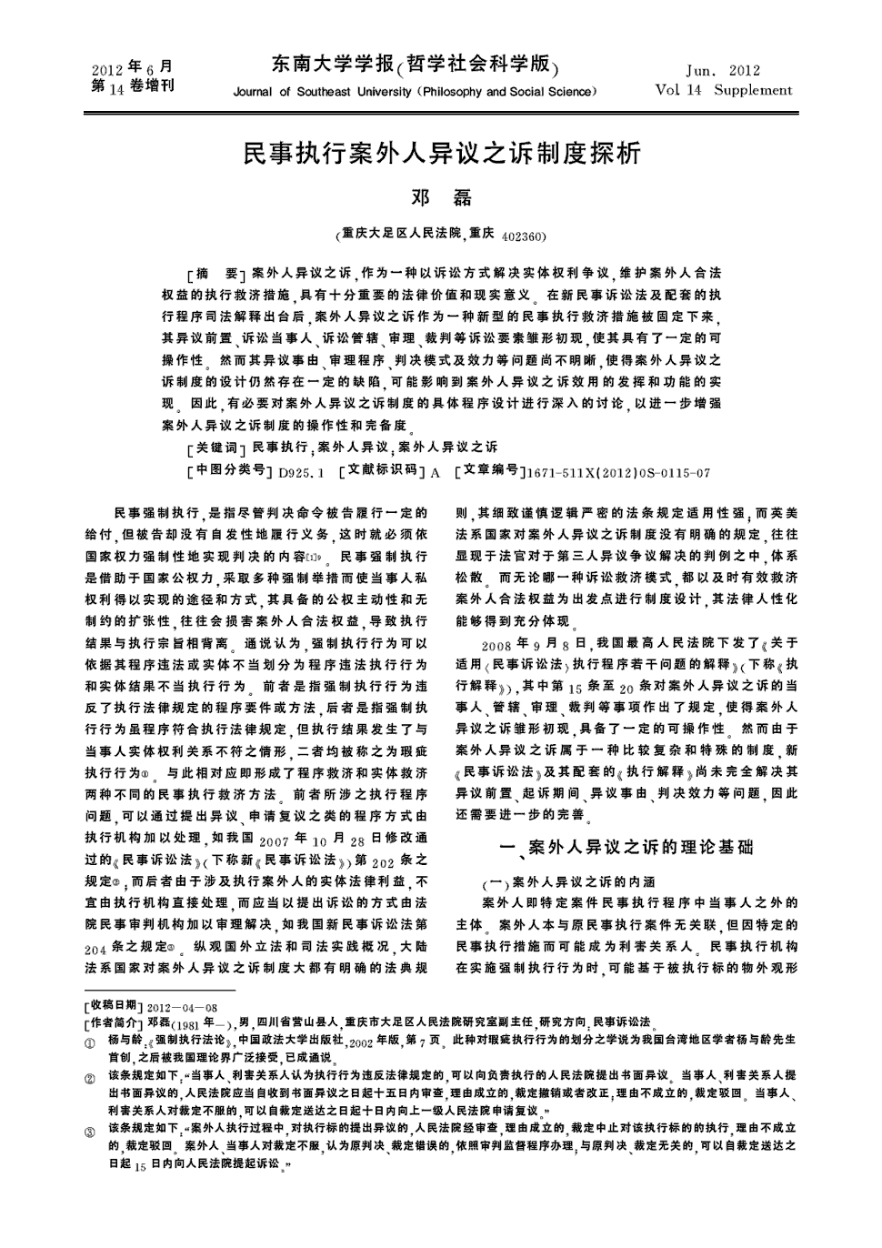沙巴体育平台-江西现代职教集团以赛促学常态化(图3) 沙巴官网