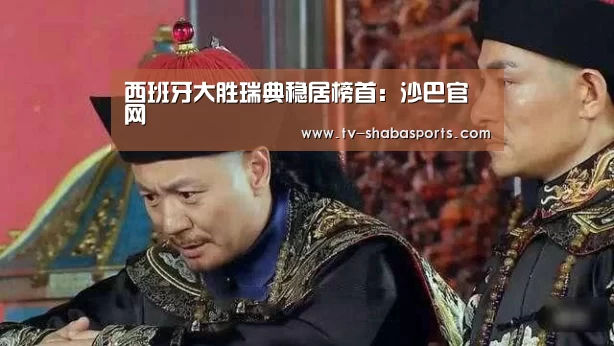 沙巴体育